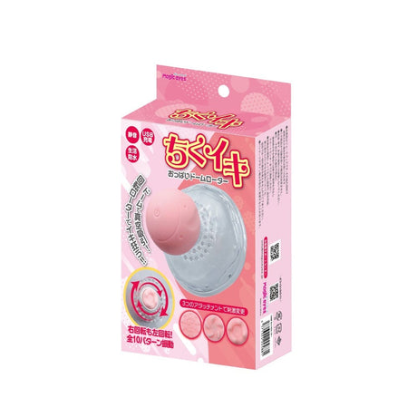 Magic Eyes - Nipple Dome Vibrator Massager (Pink) MG1148 CherryAffairs