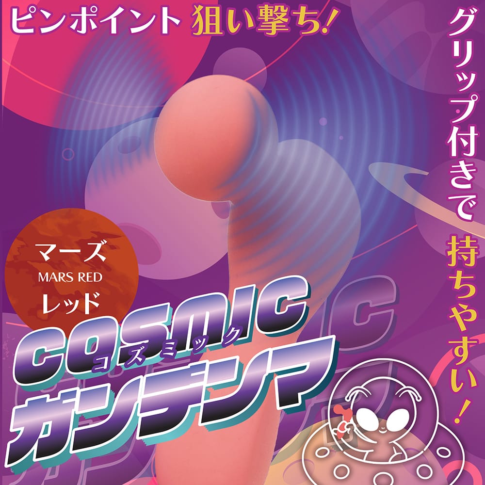 Media Craft - Cosmic Gundam Vibrating Massager (Red) OT1287 CherryAffairs
