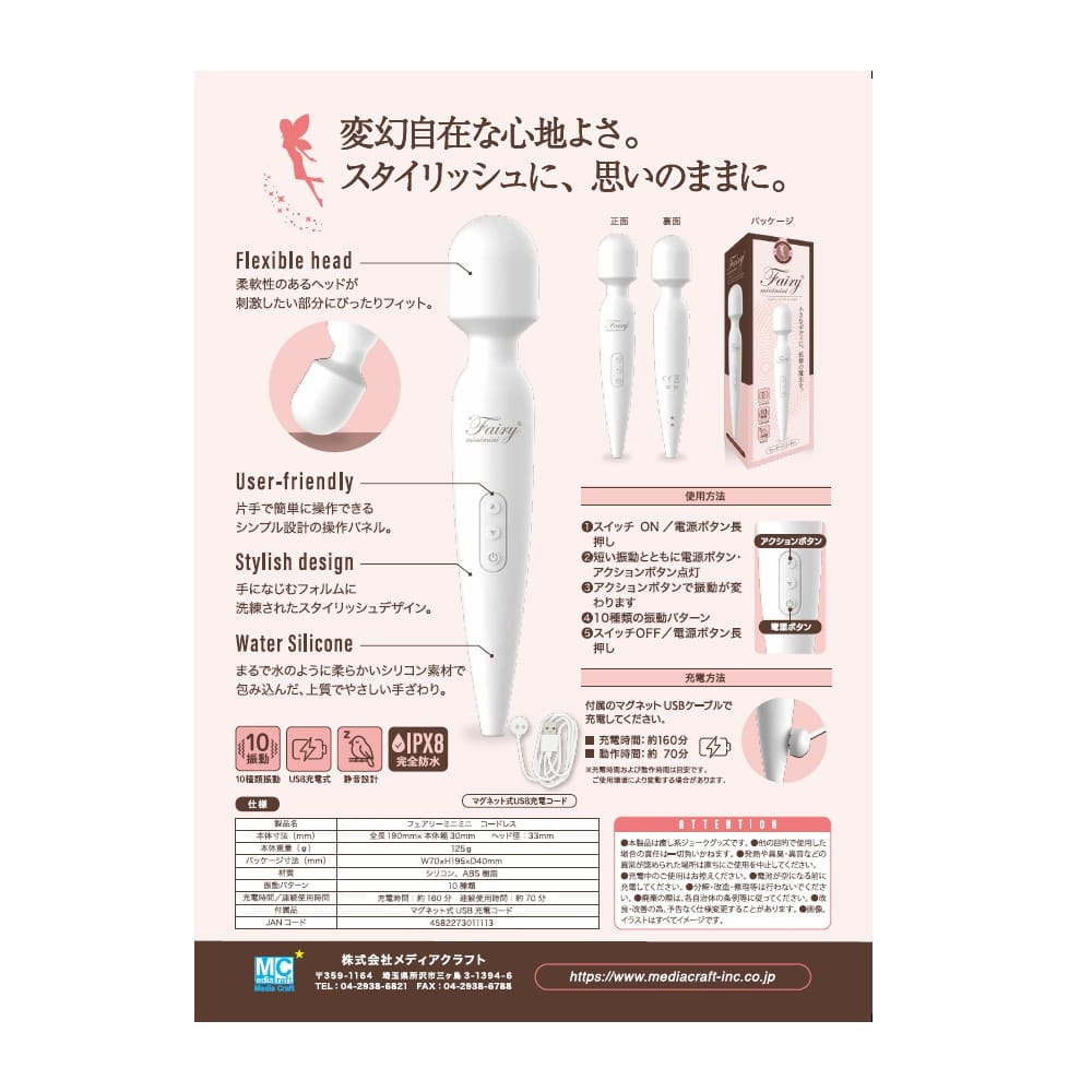 Media Craft - Fairy Mini Mini Cordless Wand Massager (White) OT1276 CherryAffairs