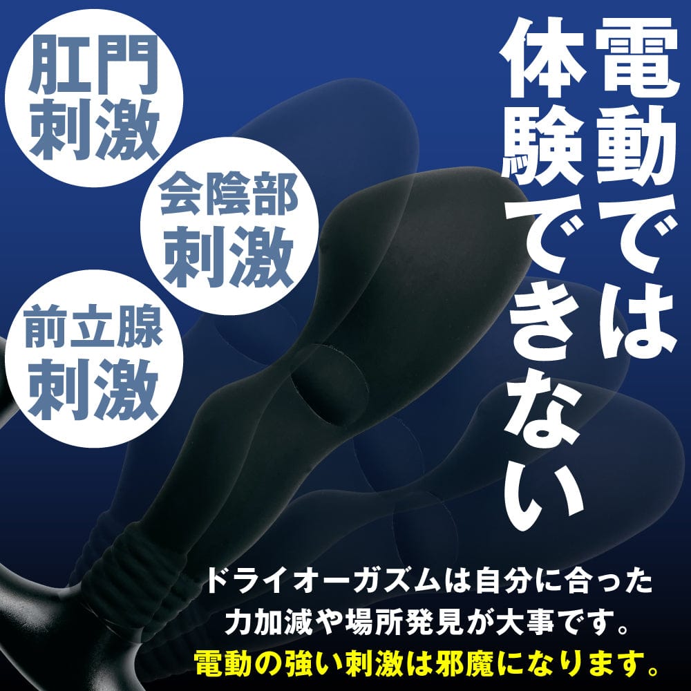 Motlab - Analyze Enema Expert Anal Plug (Black)    Anal Plug (Non Vibration)