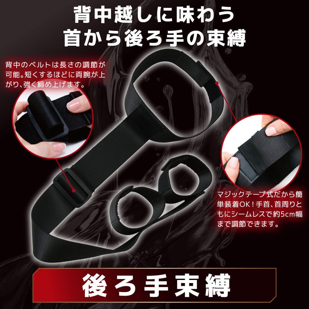 MOTLAB - Marvelous Adjustable Soft Thigh Fixation Restraint Collection CherryAffairs