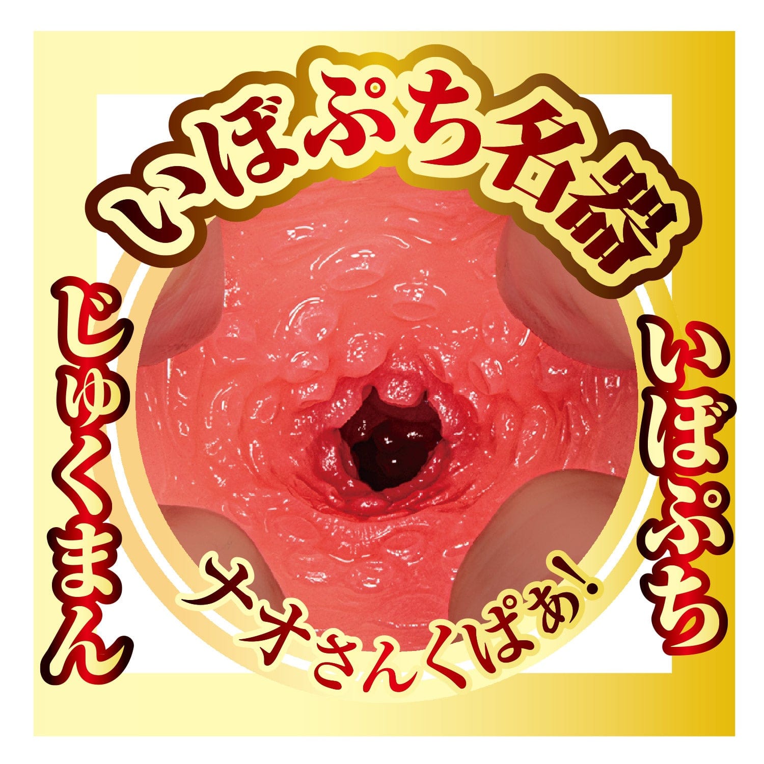 NPG - AV Mini Masterpiece Meiki Jinguji Nao Onahole (Beige) NPG1256 CherryAffairs