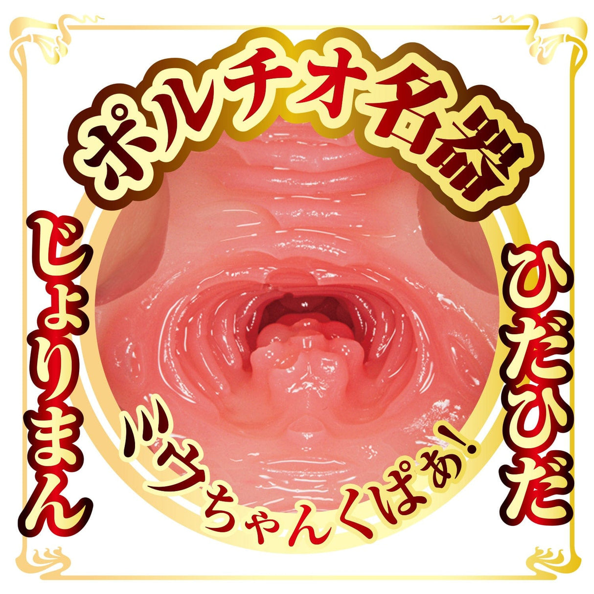 NPG - Japanese AV Mini Meiki Masterpiece Miu Shiramine Onahole (Beige) NPG1272 CherryAffairs