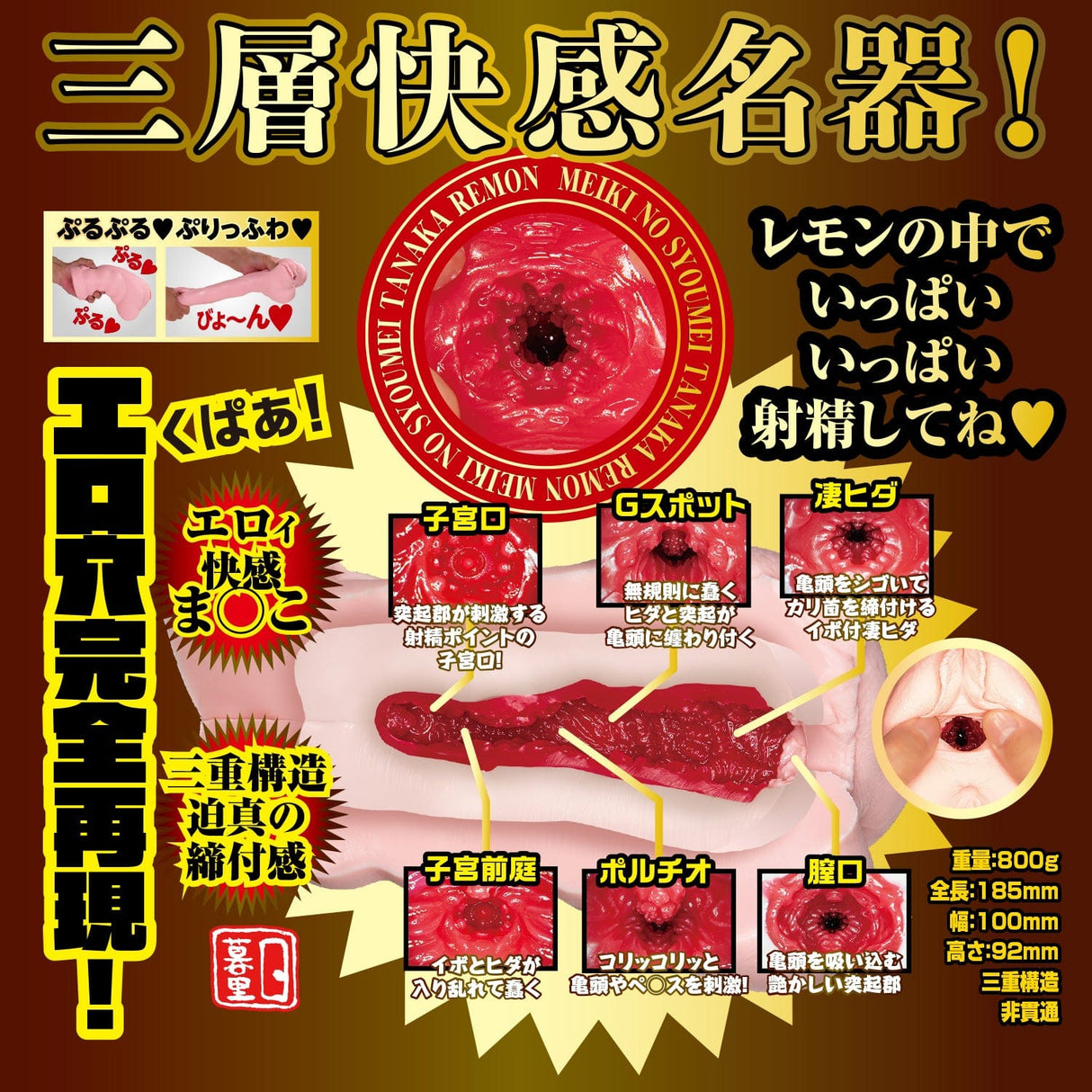 NPG - Proof of Meiki File No 013 Tanaka Remon Onahole (Beige) NPG1268 CherryAffairs