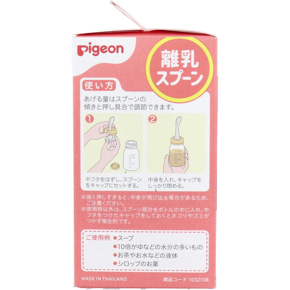 Pigeon - Baby Weaning Spoon Squeezable Bottles Baby Spoon