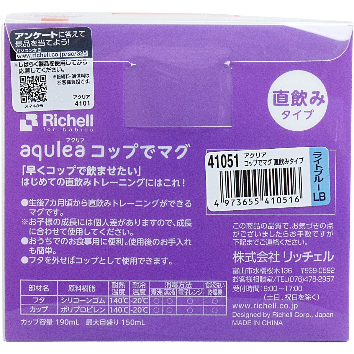 Richell - Aqulea Baby Direct Drinking Training Water Mug Baby Cup