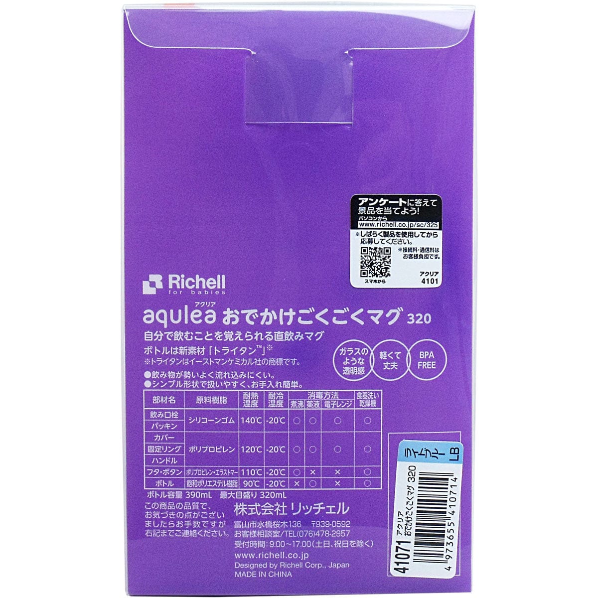 Richell - Aqulea Clear Tritan Direct Drinking Water Bottle Mug    Baby Water Bottle