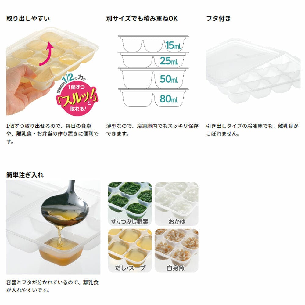 Richell - Baby Food Storage Freezing Tray Freezer Tray