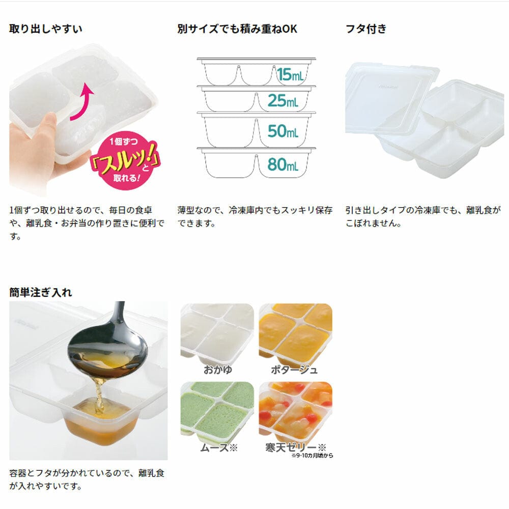 Richell - Baby Food Storage Freezing Tray Freezer Tray
