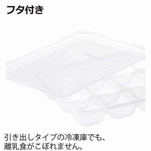 Richell - Baby Food Storage Freezing Tray Freezer Tray