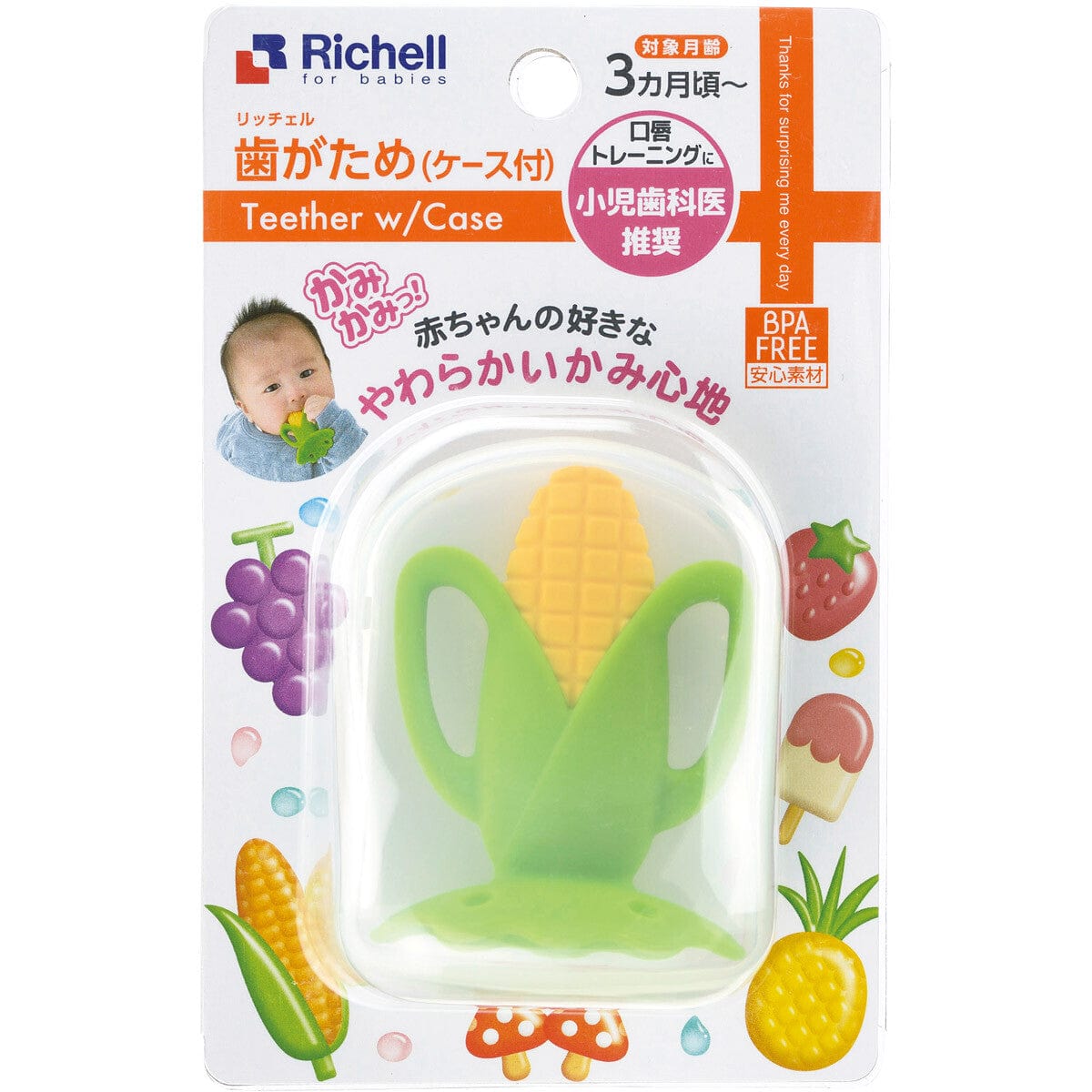 Richell - Baby Silicone Teether with Storage Case Green 4973655220238 Baby Teethers