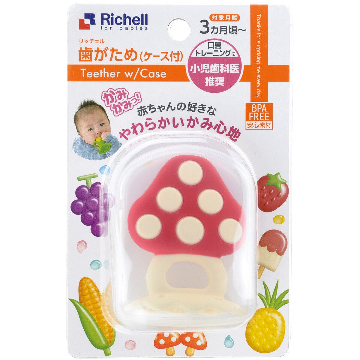 Richell - Baby Silicone Teether with Storage Case Red 4973655220252 Baby Teethers