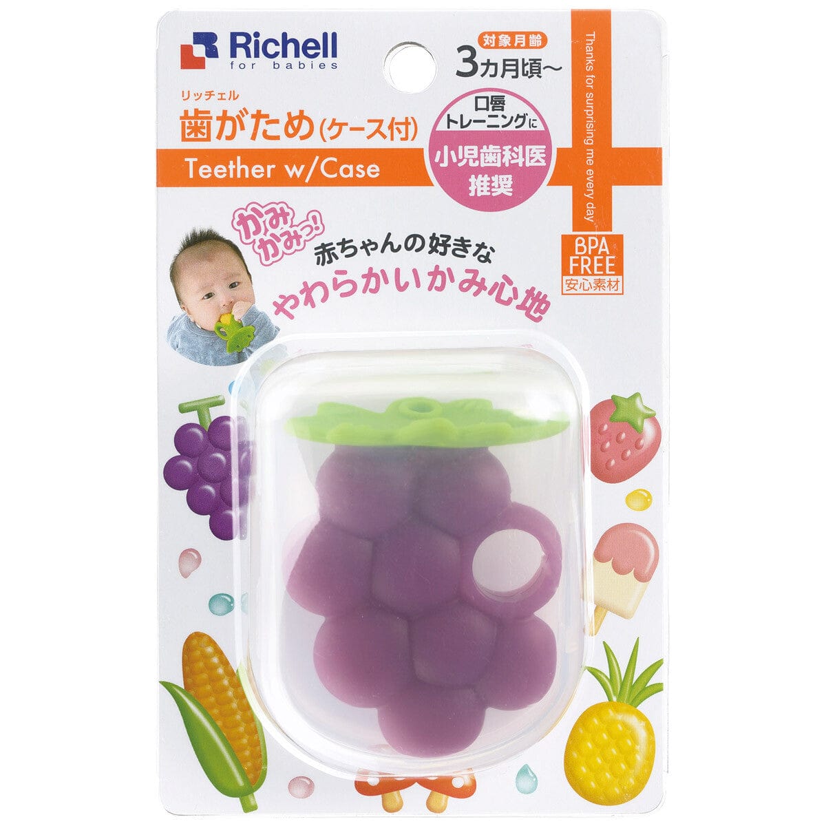 Richell - Baby Silicone Teether with Storage Case Purple 4973655220283 Baby Teethers