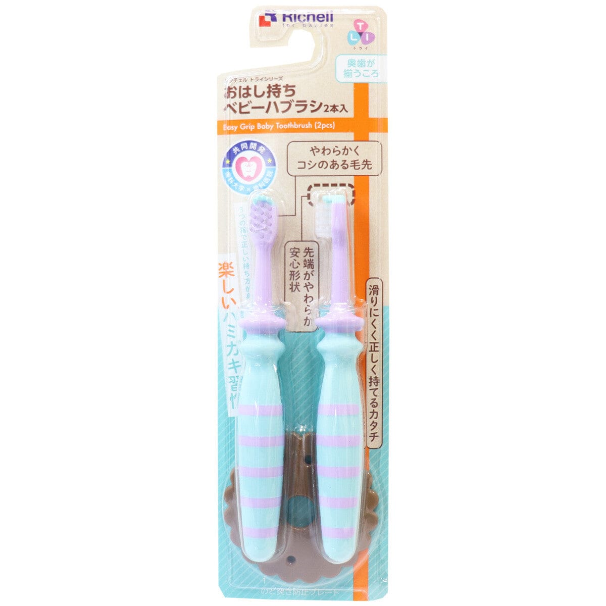 Richell - T.L.I Try Chopstick Baby Toothbrush (2 Pieces) Baby Toothbrush