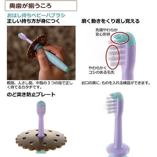 Richell - T.L.I Try Chopstick Baby Toothbrush (2 Pieces) Baby Toothbrush