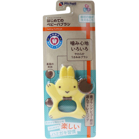 Richell - T.L.I Try Baby First Toothbrush    Baby Toothbrush