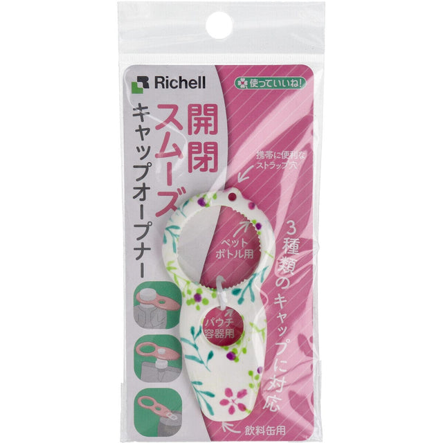 Richell - Universal Cap Opener RC1143 CherryAffairs
