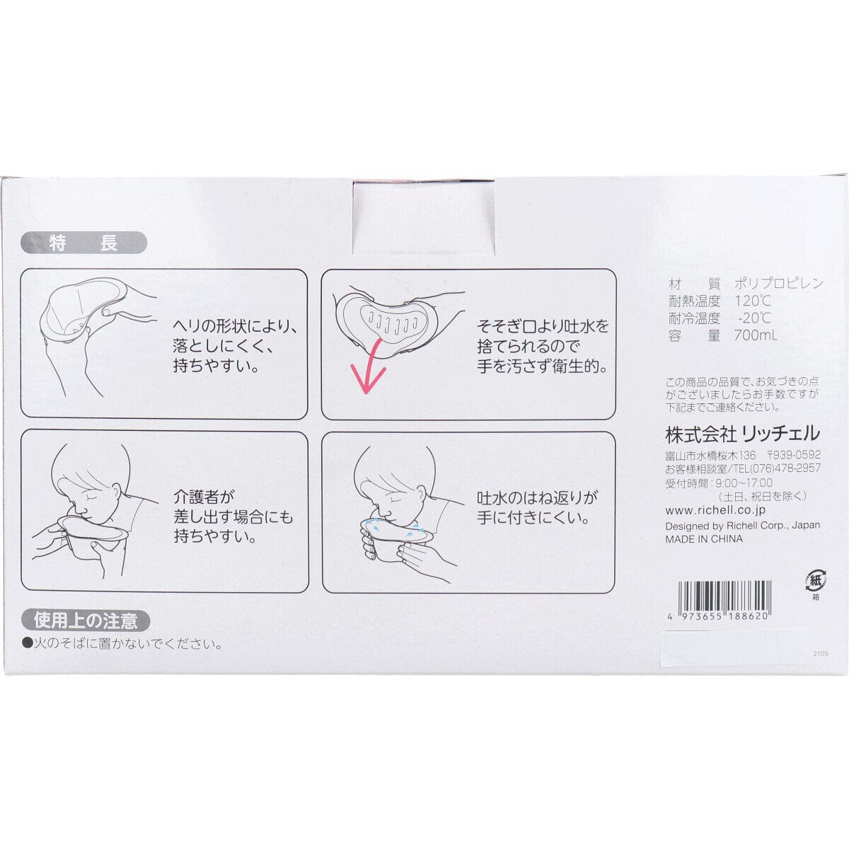 Richell - You Can Use It Easy to Hold Water Gargle Cup Baby Gargle Cup