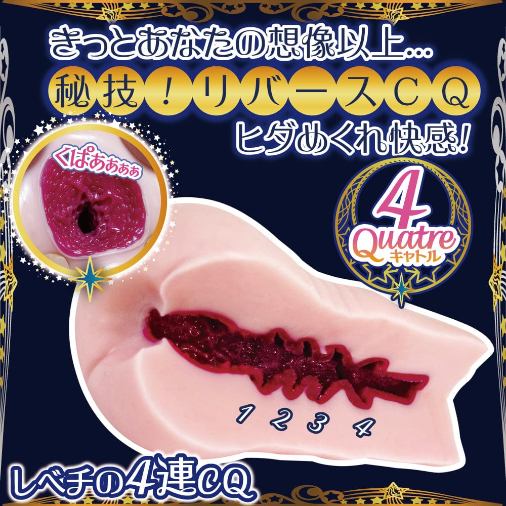 Ride Japan - CQ Quatre Onahole (Beige) Masturbator Soft Stroker (Non Vibration)