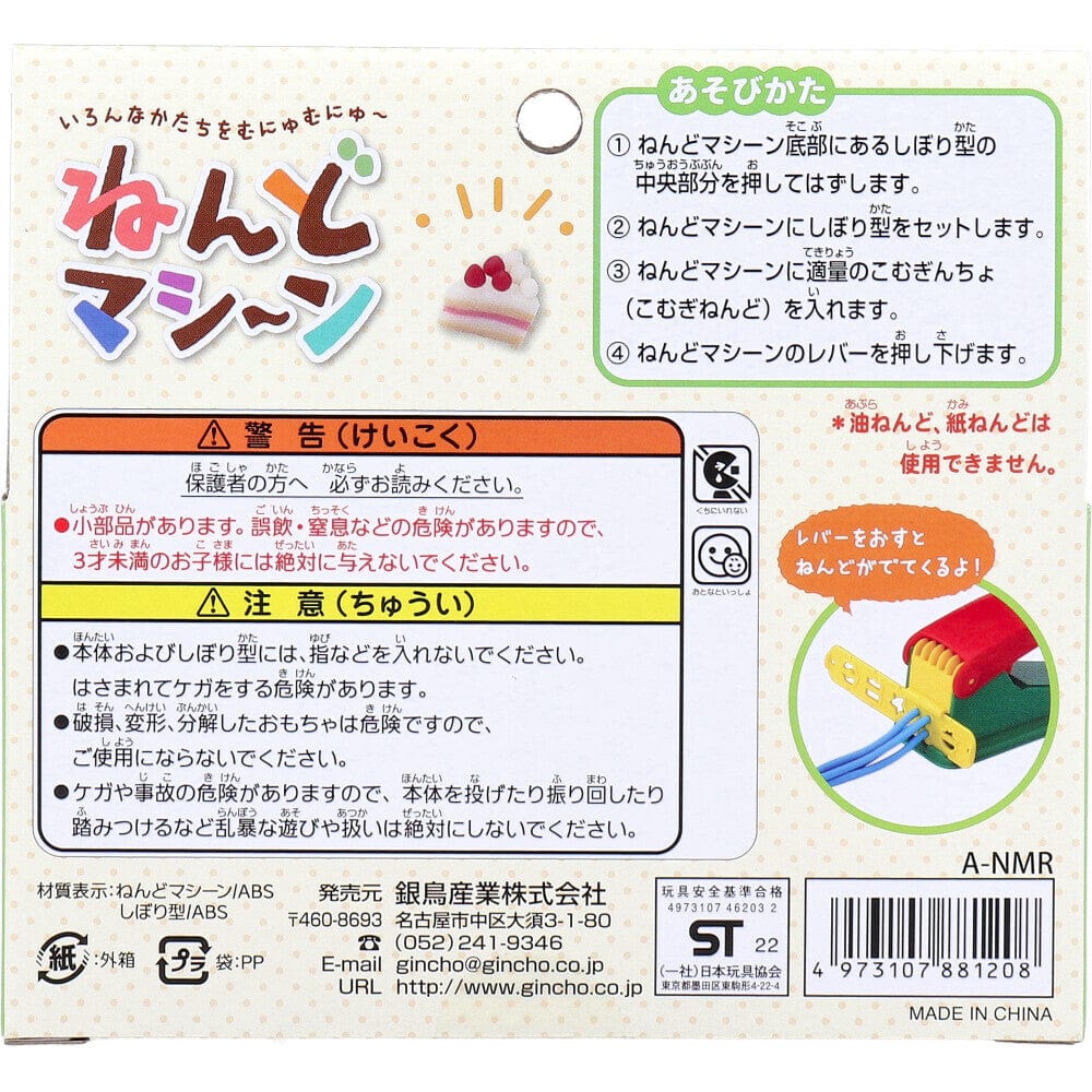 Silver Bird - Collectible Ginpo Nendo Kids Playdoh Mold Machine Playdoh Mold