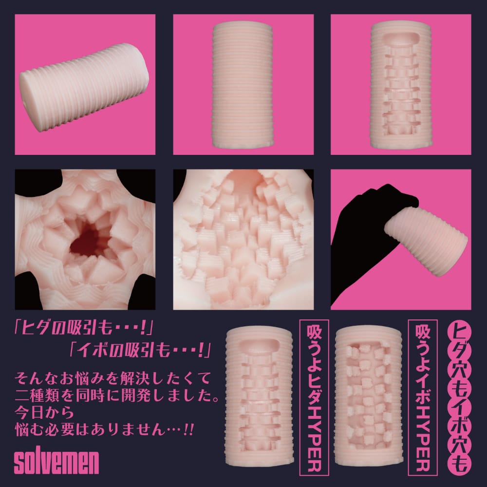 Solvemen - Hyper Soft Stroker Masturbator (Beige) OT1279 CherryAffairs