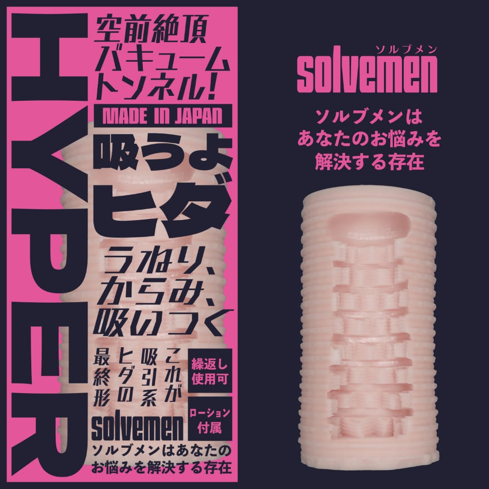 Solvemen - Hyper Soft Stroker Masturbator (Beige) OT1279 CherryAffairs