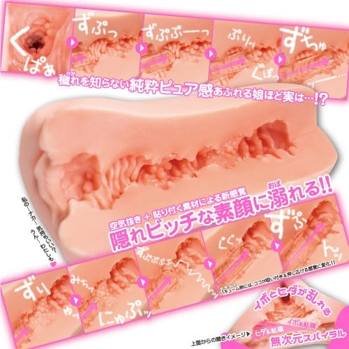 Toysheart - Active JD Neat Beauty Spiral Onahole (Beige) TH1227 CherryAffairs