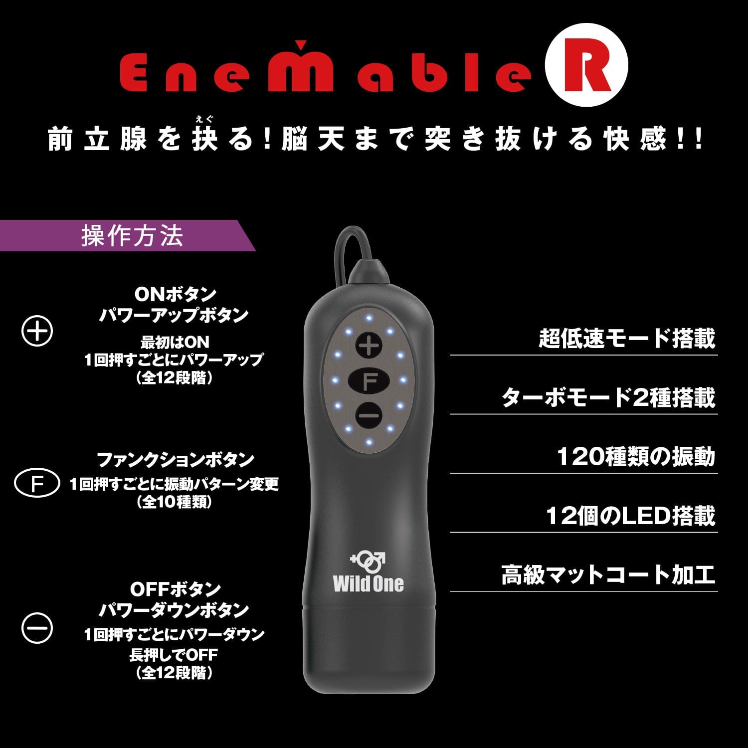 Wild One - Enemable R Remote Control Prostate Massager CherryAffairs