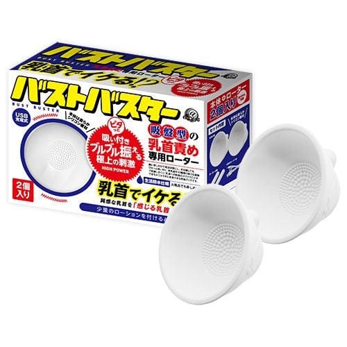 A One - Bust Buster Vibrating Breast Massager (White) AO1026 CherryAffairs