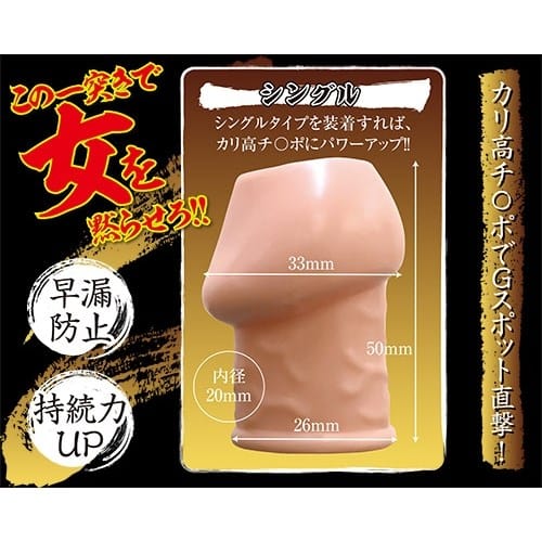 A One - G Blame Cali Cap Single Type Cock Sleeve (Beige) AO1022 CherryAffairs