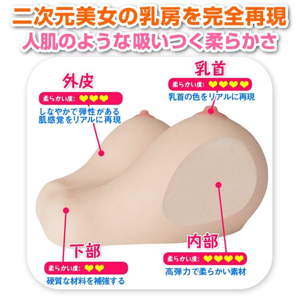 Eve Dolls - Japanese Style Big Breasts G Cup Masturbator 2.6kg (Beige) ED1001 CherryAffairs