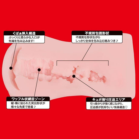 EXE - Japanese Real Hole Indecent Rara Anzai Onahole (Beige) EXE1130 CherryAffairs