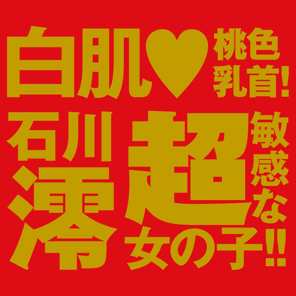 EXE - Japanese Real Hole Raw Mio Ishikawa Onahole (Beige) EXE1172 CherryAffairs