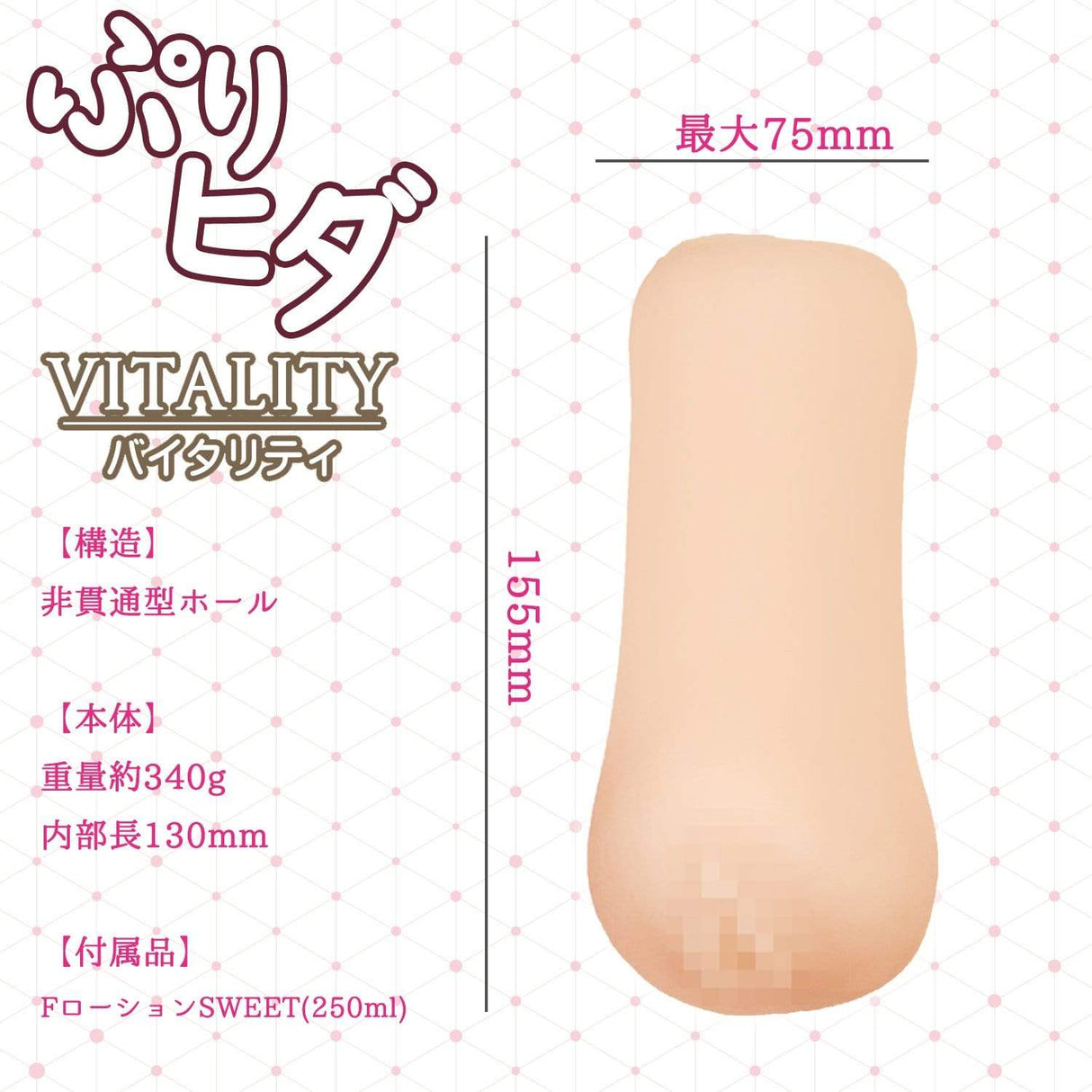 Fill Works - Purihida Vitality Onahole (Beige) FW1011 CherryAffairs