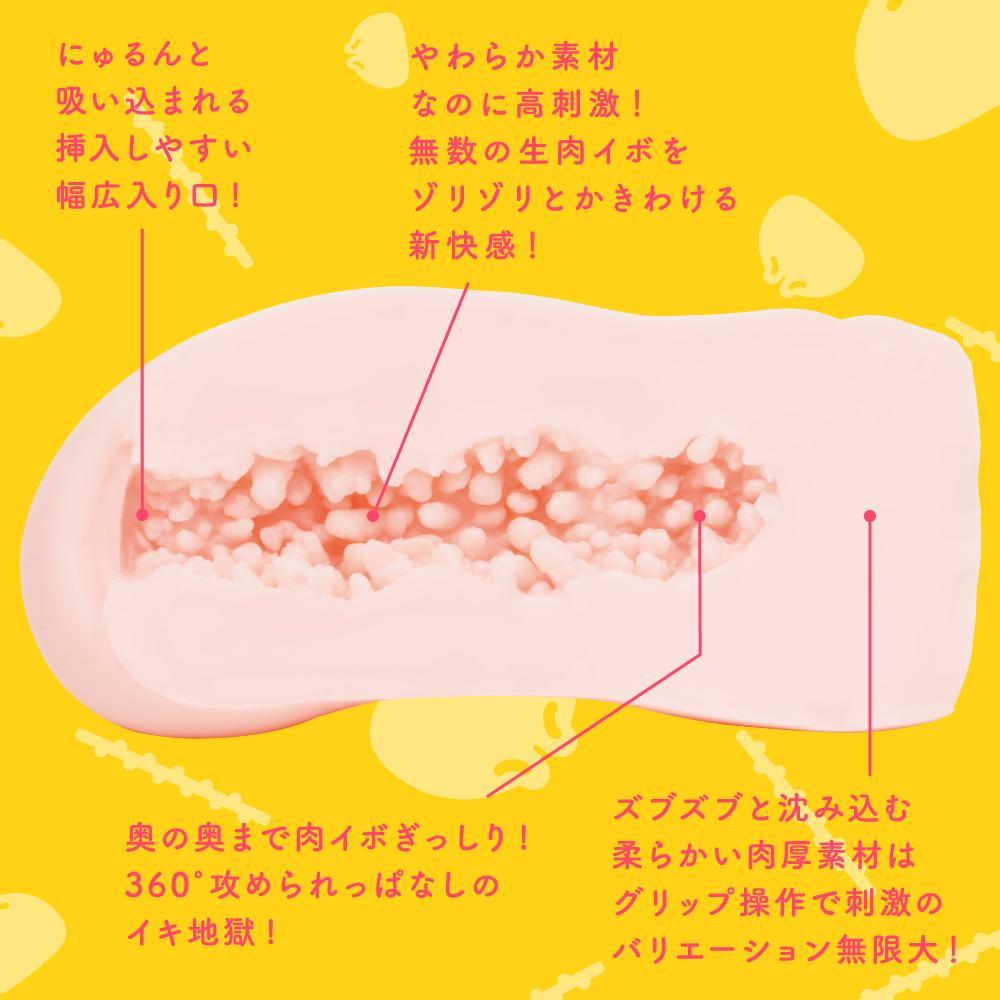 G Project - Momochi Raw Nikumon Onahole (Beige) GP1037 CherryAffairs