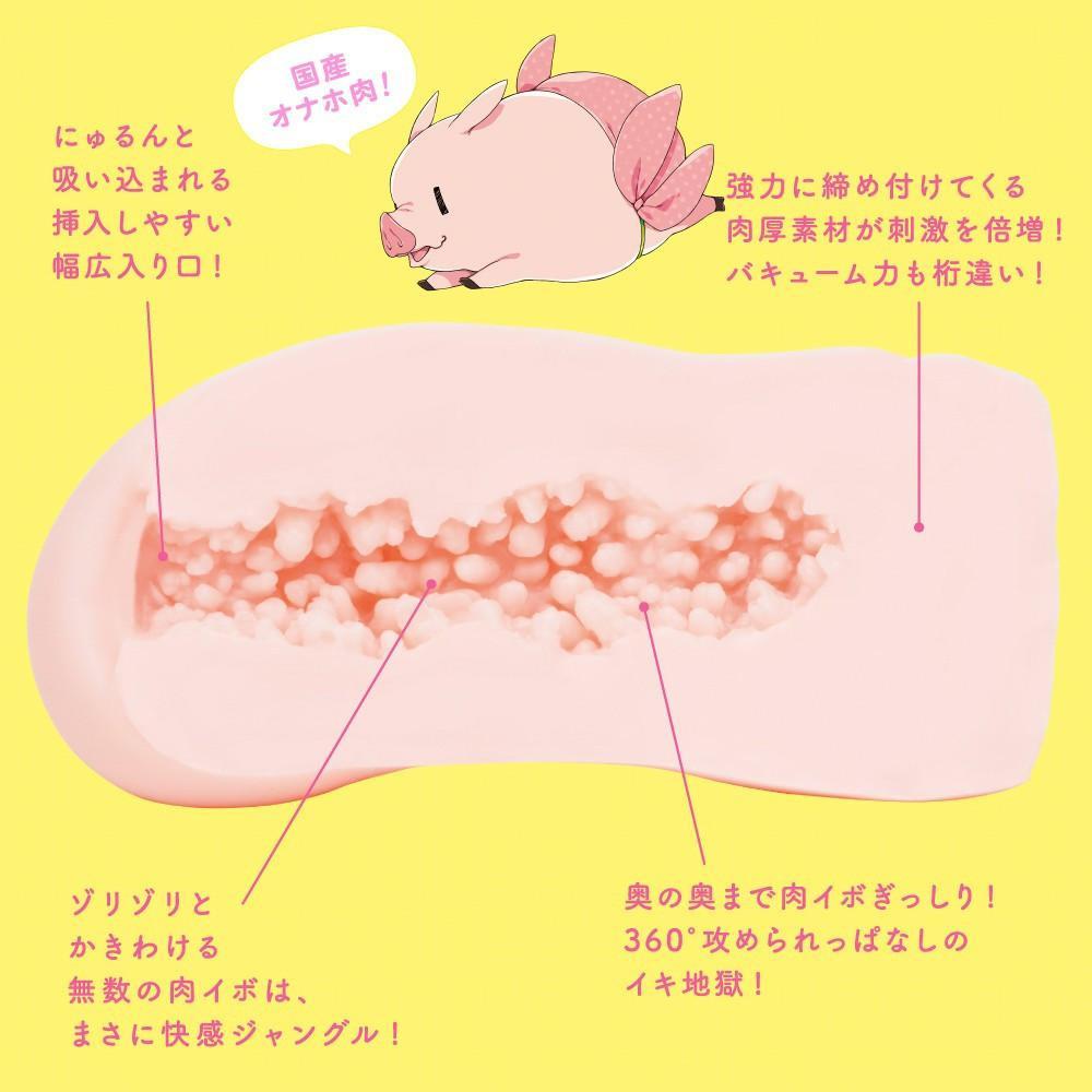 G Project - Niku Mon Onahole (Beige) GP1021 CherryAffairs