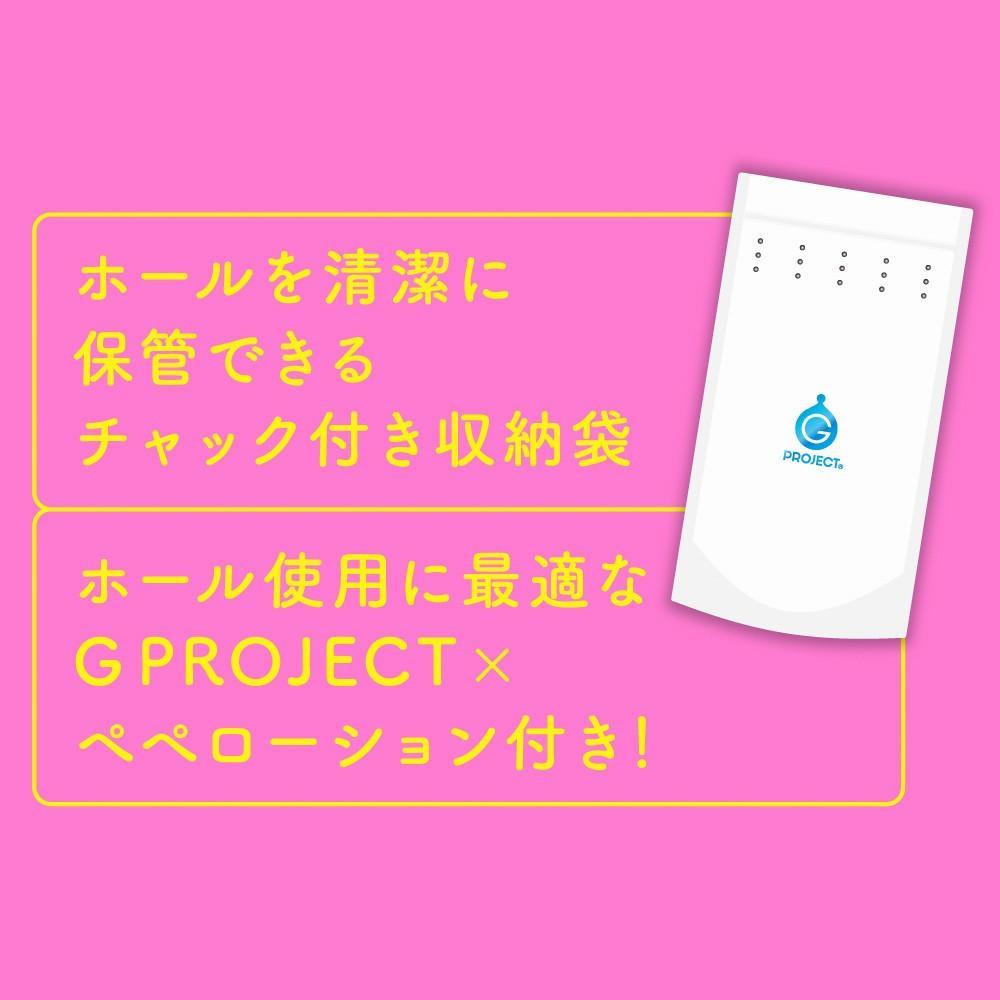 G Project - Niku Mon Onahole (Beige) GP1021 CherryAffairs