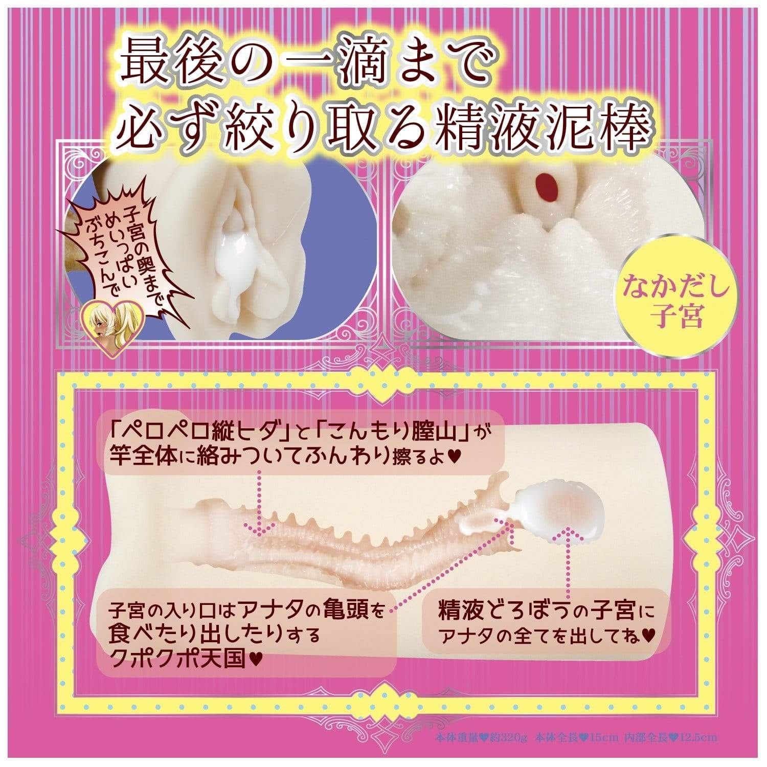 Hot Power - Meltis Quest Nakadashi Free Pussy Soft Onahole (Beige) HP1006 CherryAffairs