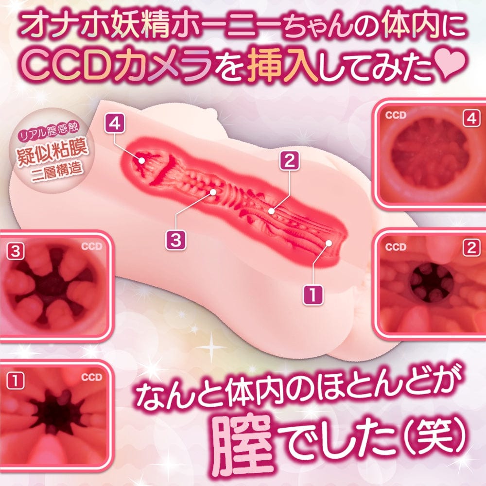 Maccos Japan - Love Fairy Horny Torso Two Layer Onahole (Beige) MJP1013 CherryAffairs