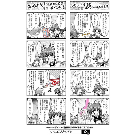 Maccos Japan - Virgin Bride Mikako's Ruby Gina Onahole (Beige) MJP1009 CherryAffairs