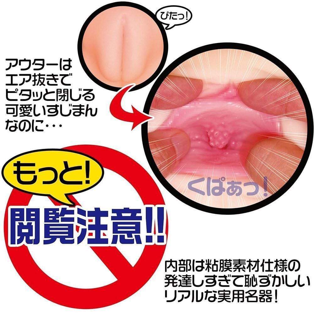 Magic Eyes - Learning to Love Onna Nooko Onahole Masturbator (Beige) MG1011 CherryAffairs