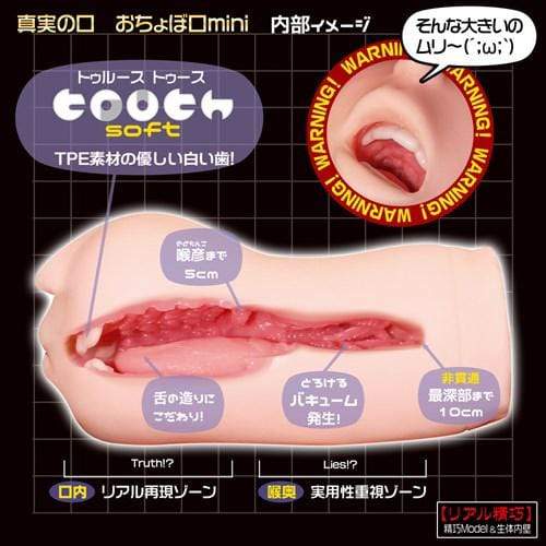 Magic Eyes - Mouth of Truth La Bocca Della Verita Tooth Mini Onahole (Beige) MG1071 CherryAffairs