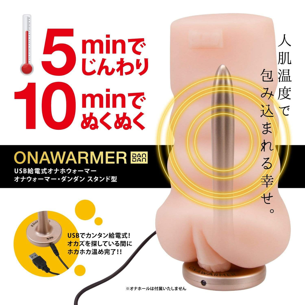 NPG - Dan Dan Standing Onahole Warmer (Black) NPG1136 CherryAffairs