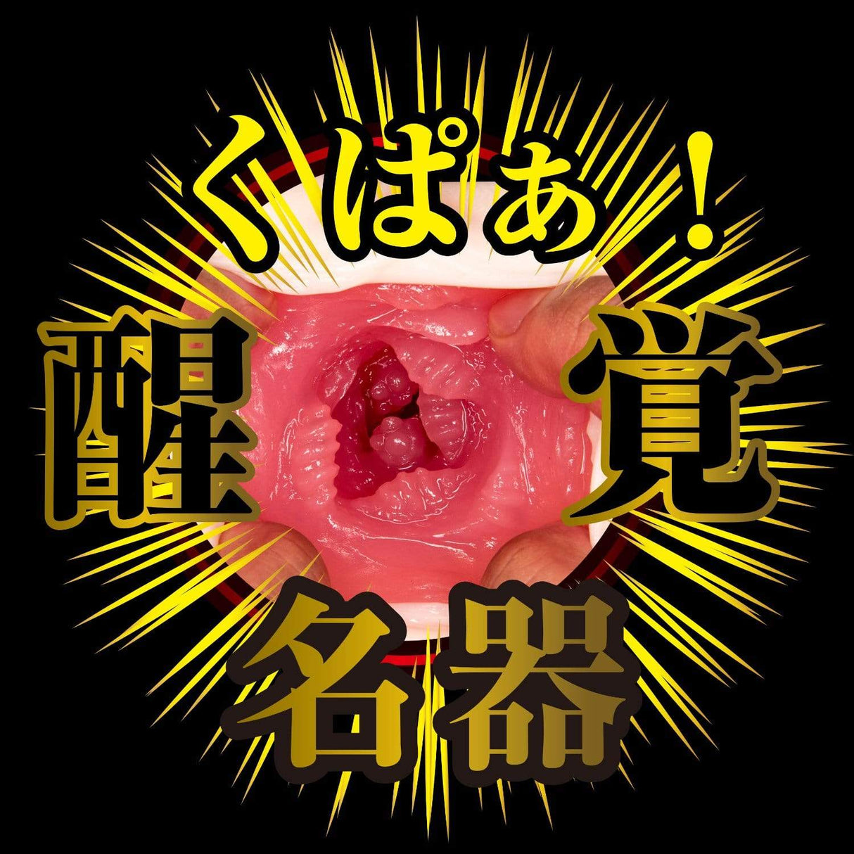 NPG - Famous Instrument Awakening Minami Aizawa Onahole (Beige) Masturbator Vagina (Non Vibration)