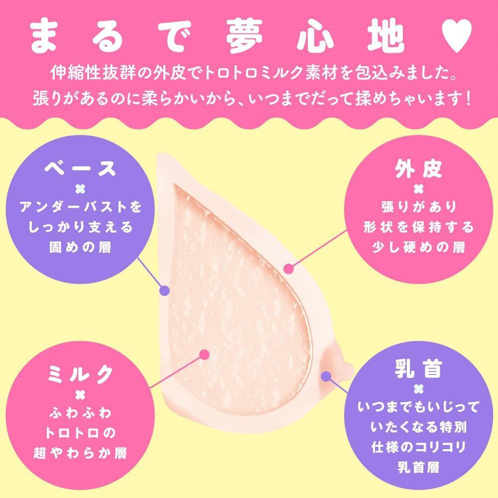 PPP - Fuwa Toro Oppai 2000 (Beige) PPP1001 CherryAffairs