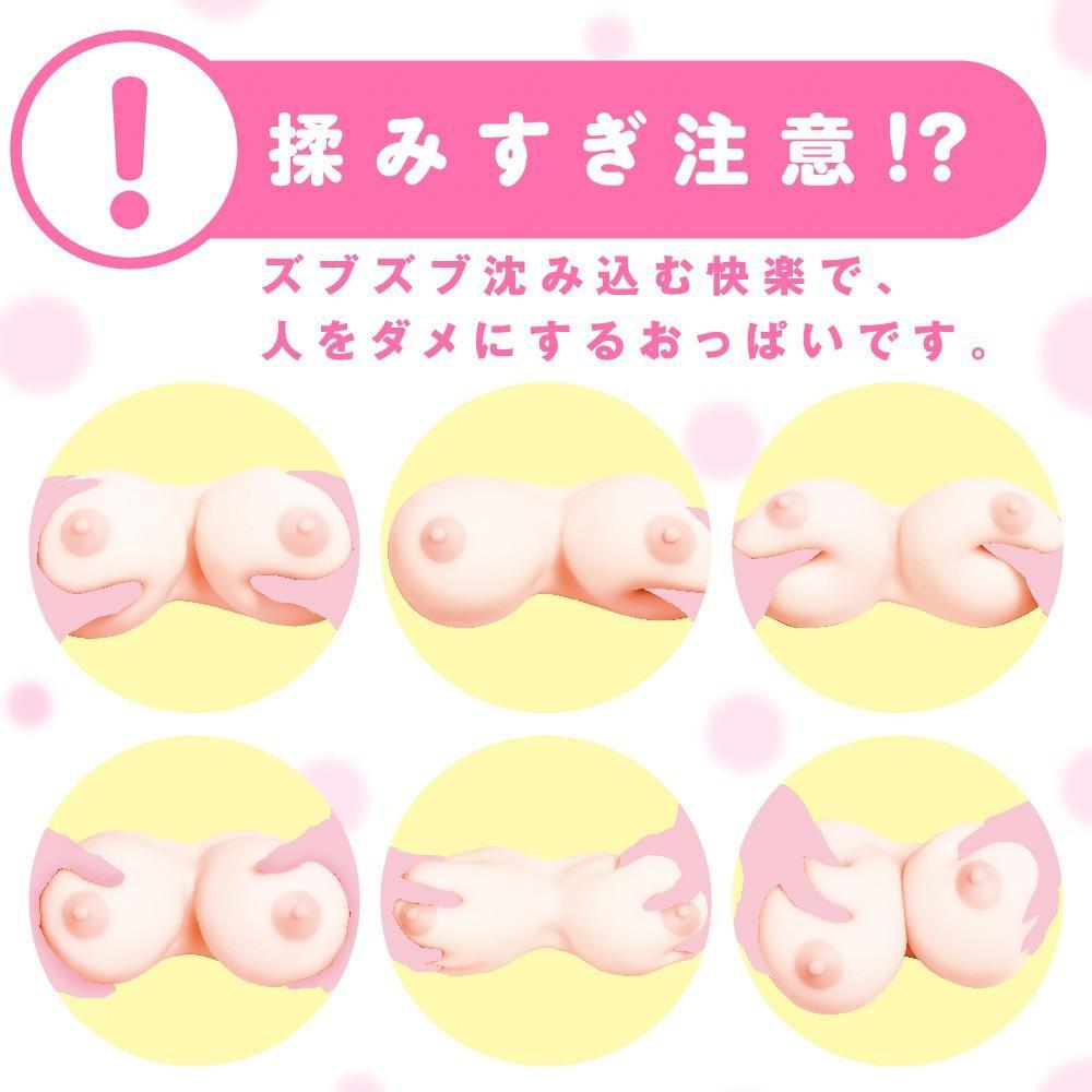 PPP - Fuwa Toro Oppai 2000 (Beige) PPP1001 CherryAffairs