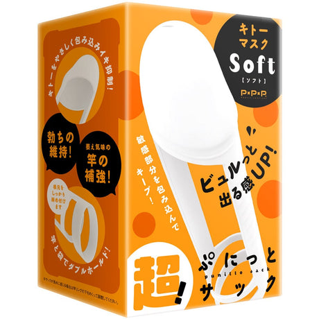 PPP - Super Punitto Sack Kito Mask Soft Super Glans Penis Cock Sleeve Soft (White) PPP1053 CherryAffairs