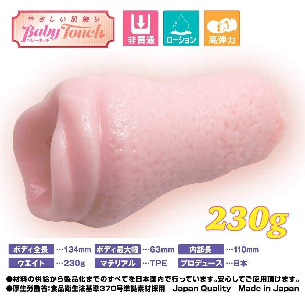 Ride Japan - Baby Touch Bungee Shake Project Onahole (Beige) RJ1045 CherryAffairs