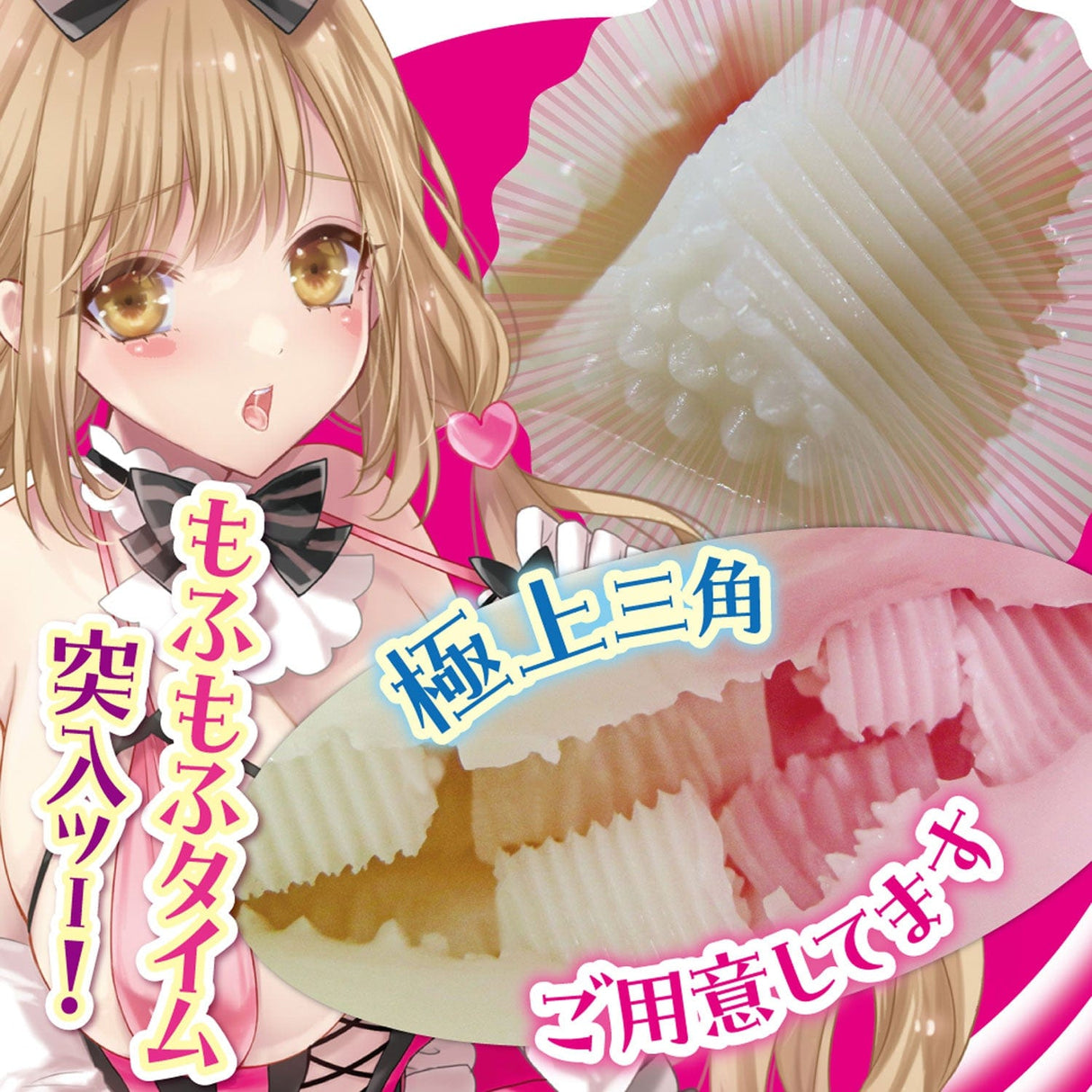 Ride Japan - Fluffy Fuwanyuru Bunny Onahole (Beige) Masturbator Vagina (Non Vibration)