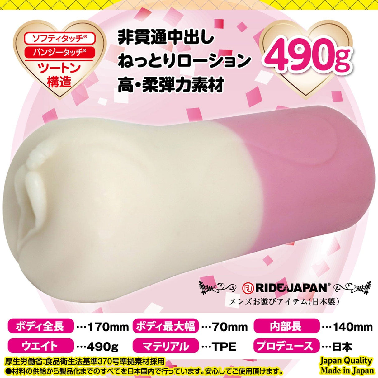 Ride Japan - Fluffy Fuwanyuru Bunny Onahole (Beige) Masturbator Vagina (Non Vibration)